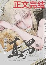 沉没黎明by一七得夕笔趣阁