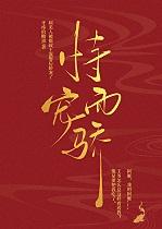 沉没黎明gl