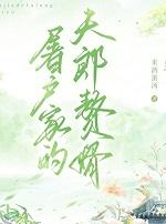 沉没黎明gl免费pdf