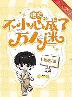 社畜蛇也要陷身修罗场吗 by霜玄免费阅读