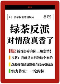 我家喵咪成精了穿书