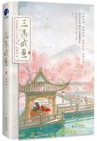美人纪