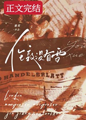 我崩了全书反派人设 香草芋圆