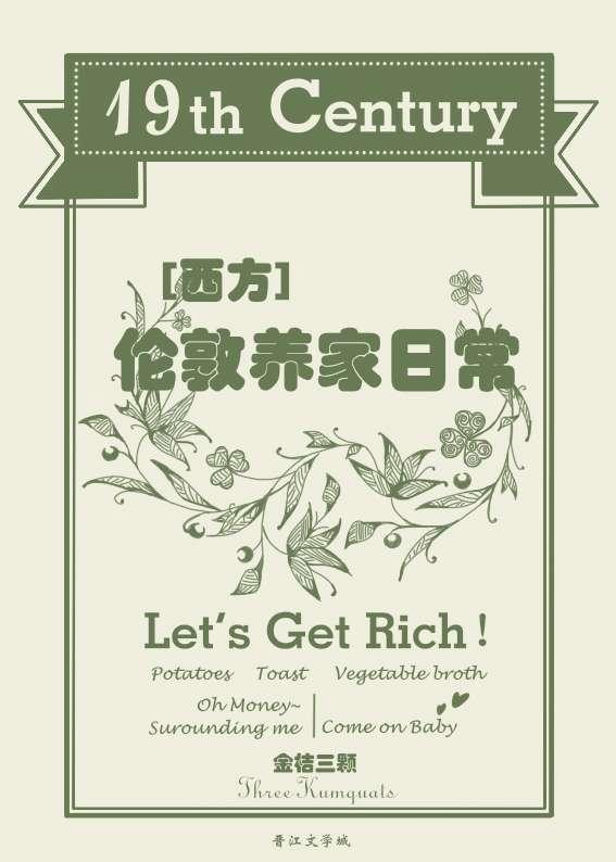 千禧年小富婆日常果汁清酒