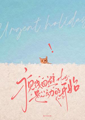 特级过咒怨灵斑爷免费阅读