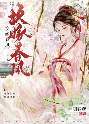 房管总想喂饱我